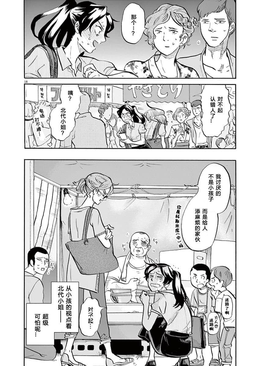 第 18 页