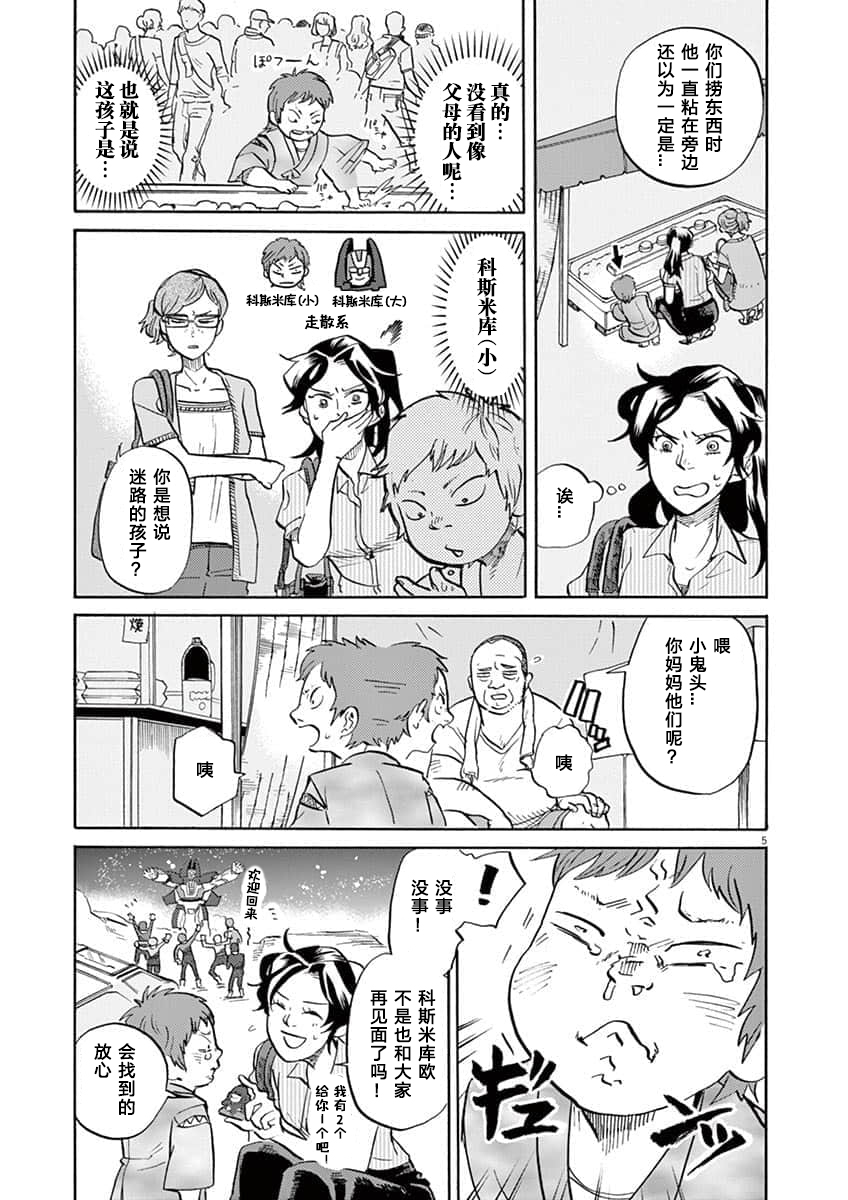 第 5 页