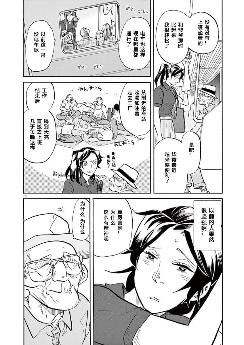 第 10 页