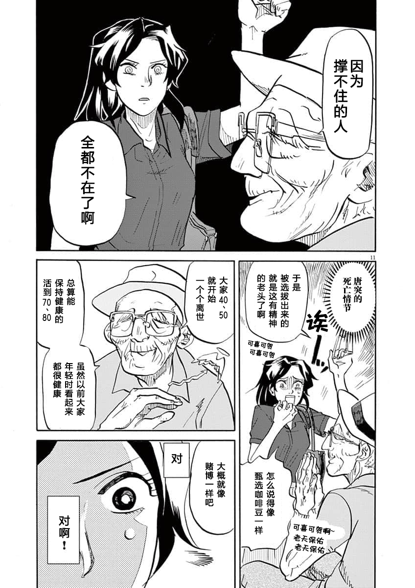 第 11 页