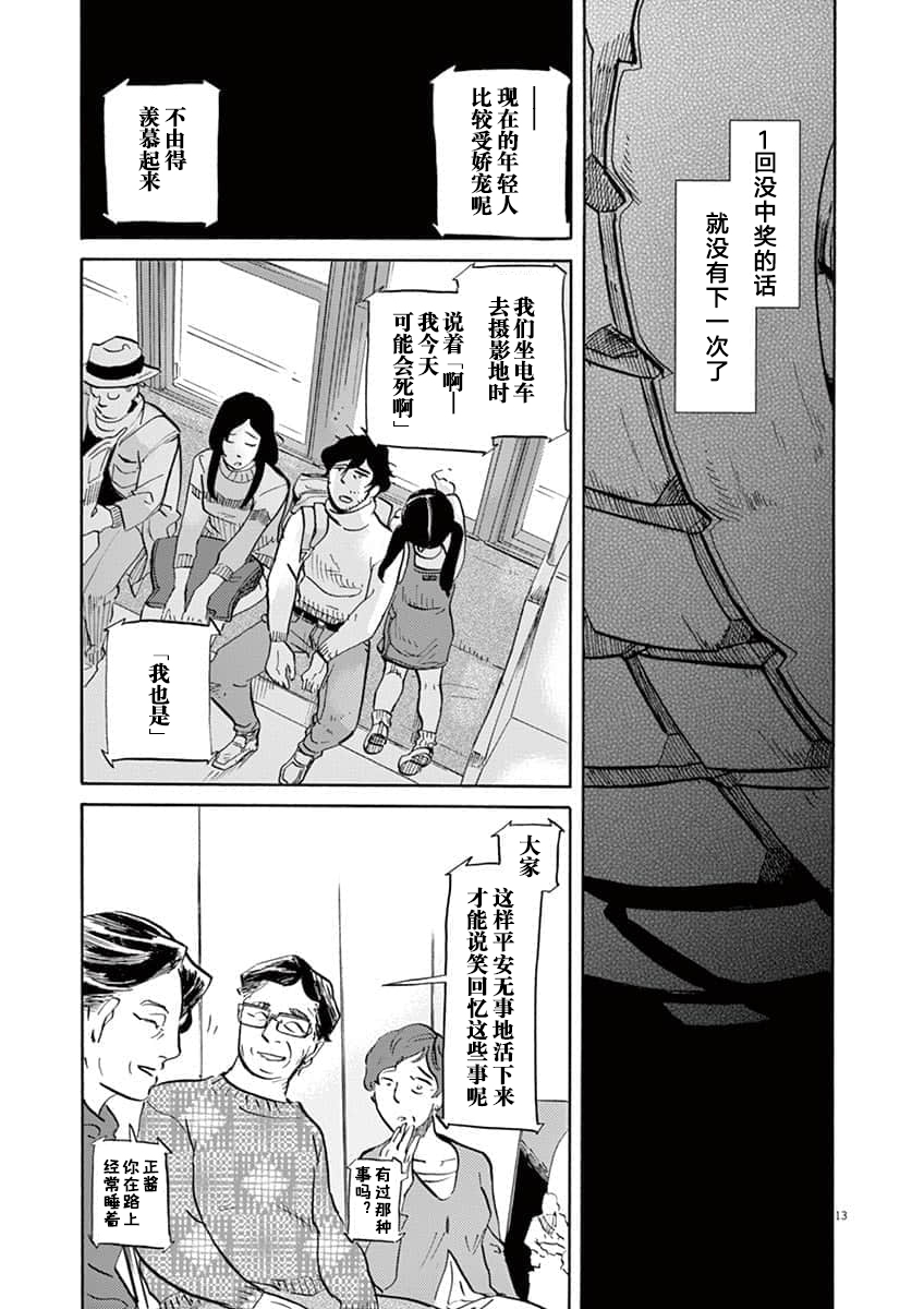 第 13 页