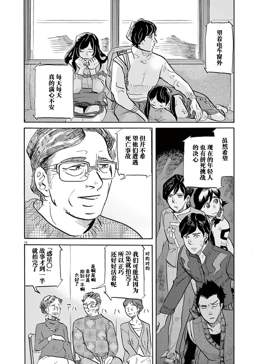 第 14 页