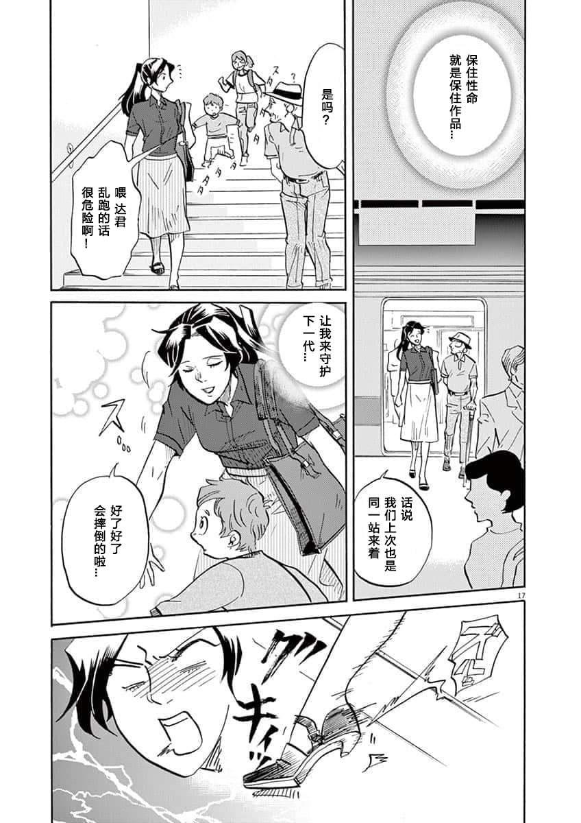 第 17 页
