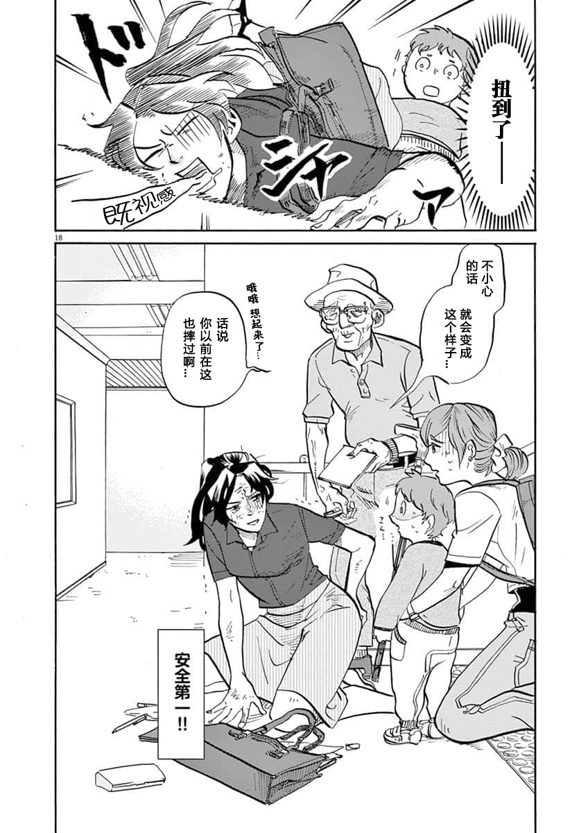 第 18 页