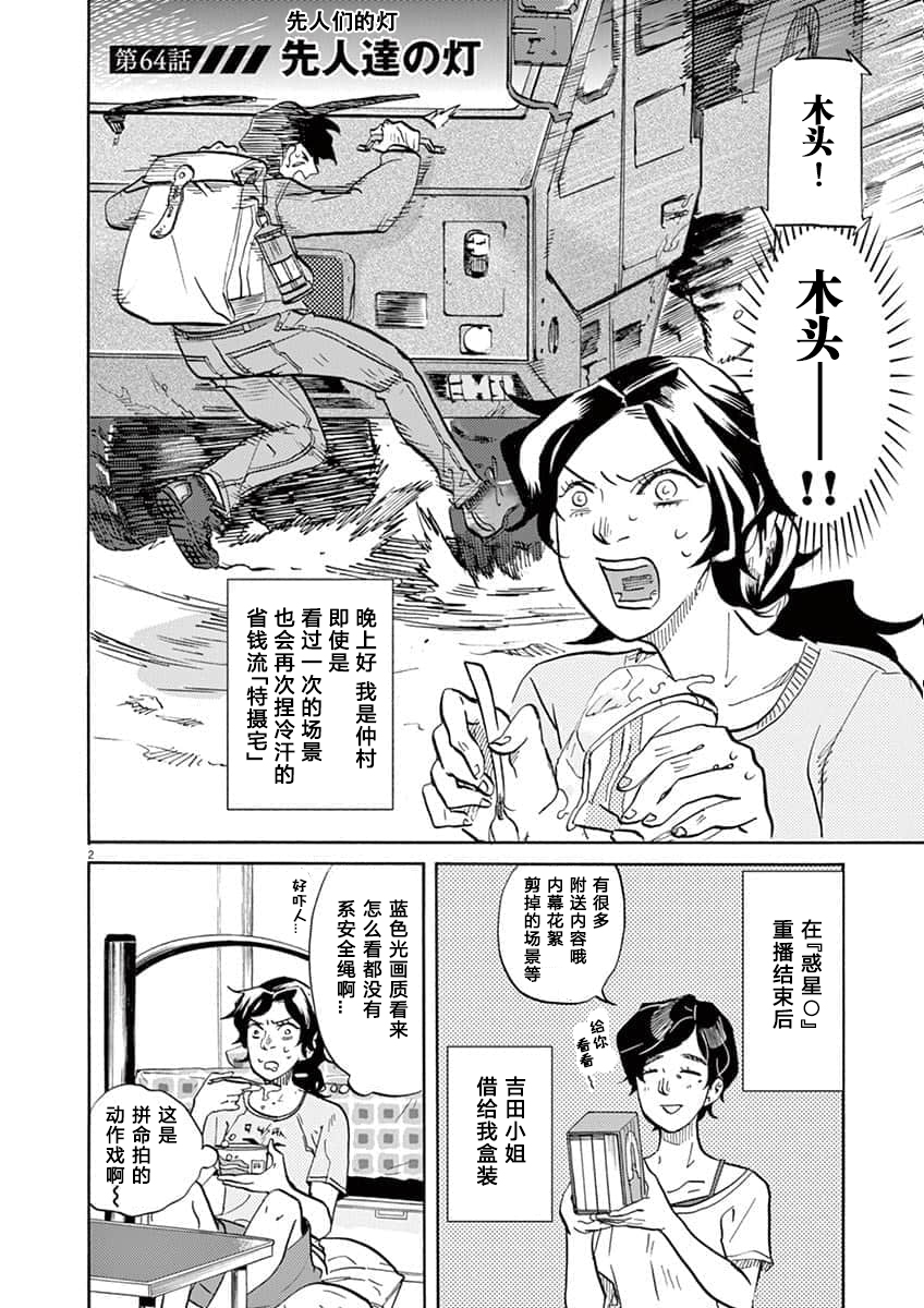 第 2 页