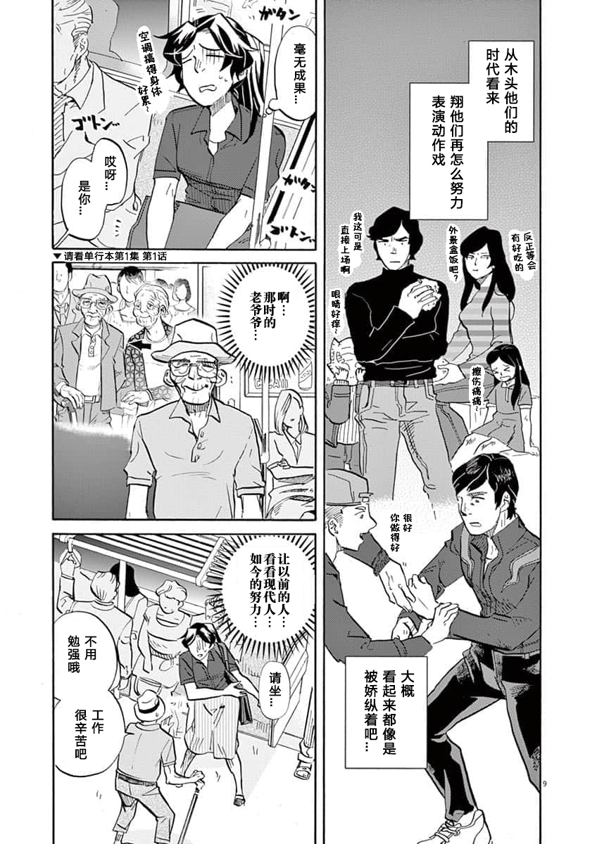 第 9 页