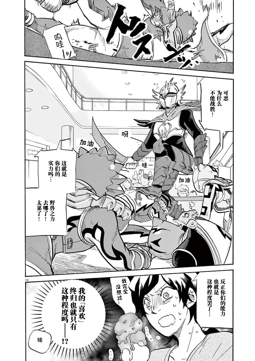 第 10 页