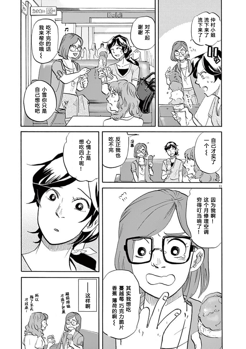 第 11 页