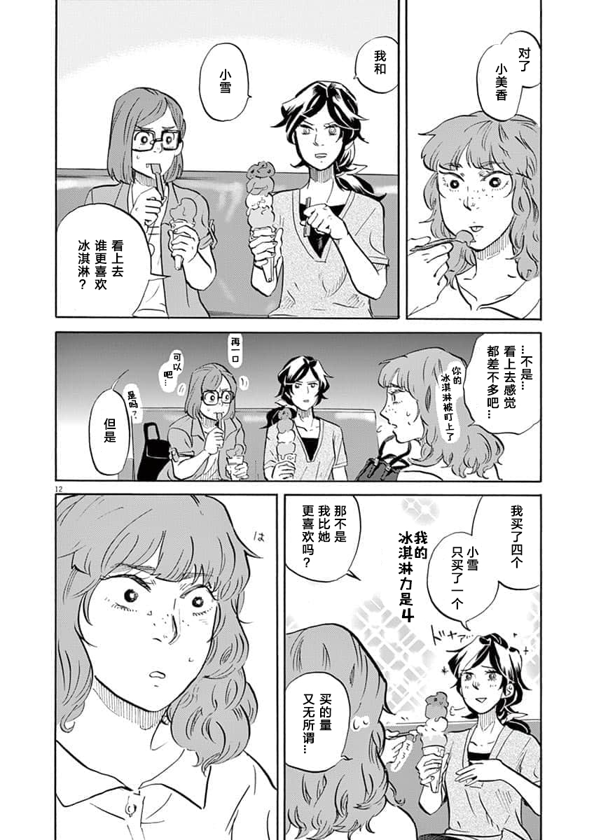 第 12 页