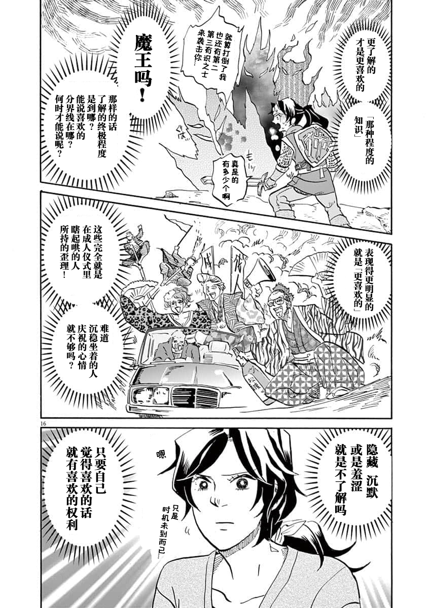 第 16 页