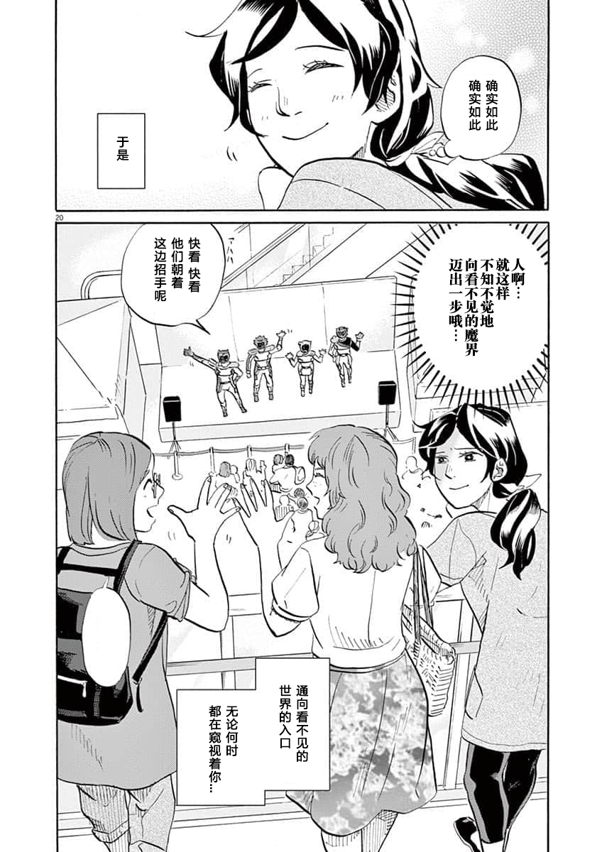 第 20 页