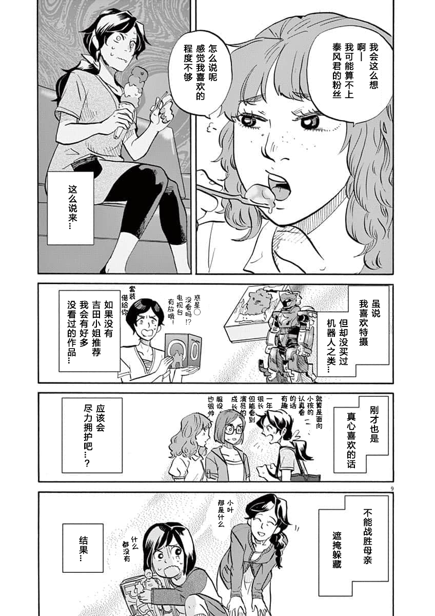 第 9 页