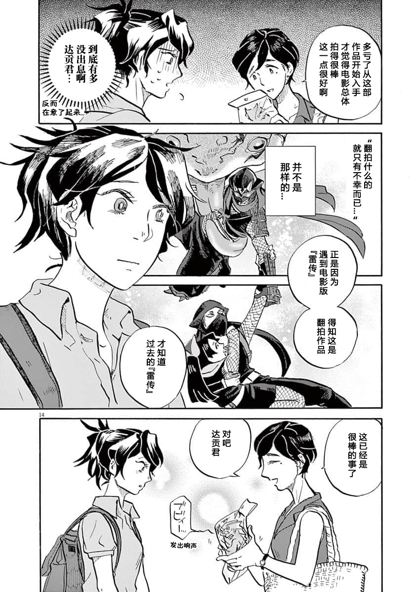第 13 页