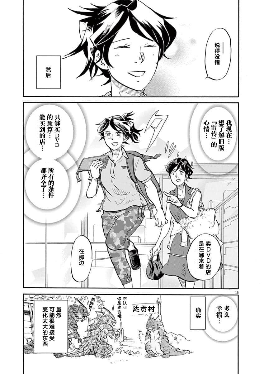 第 14 页
