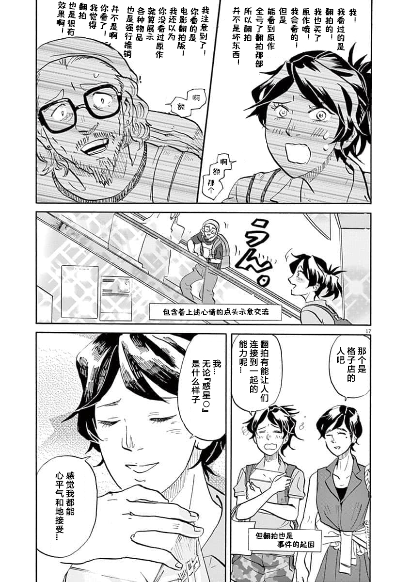 第 16 页