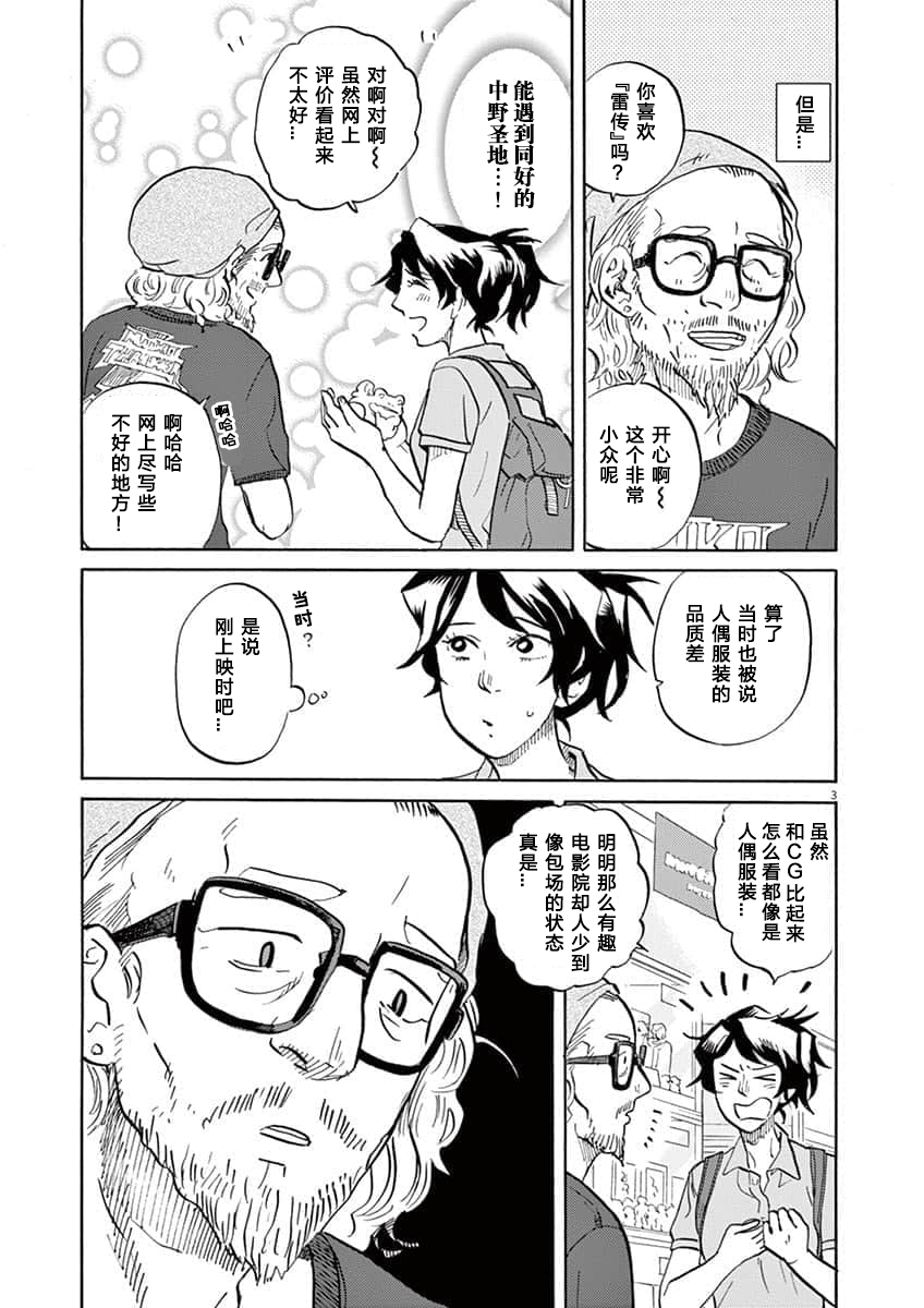 第 3 页