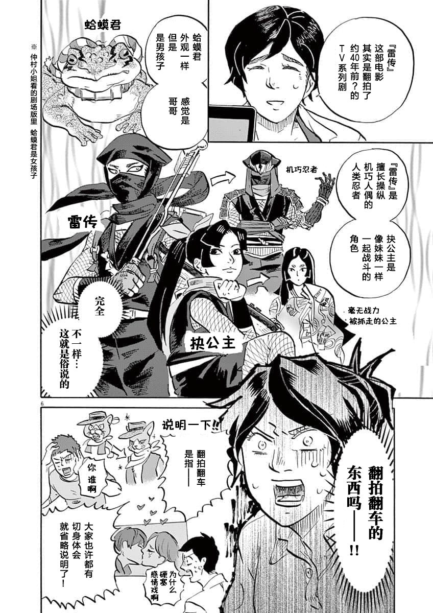第 6 页