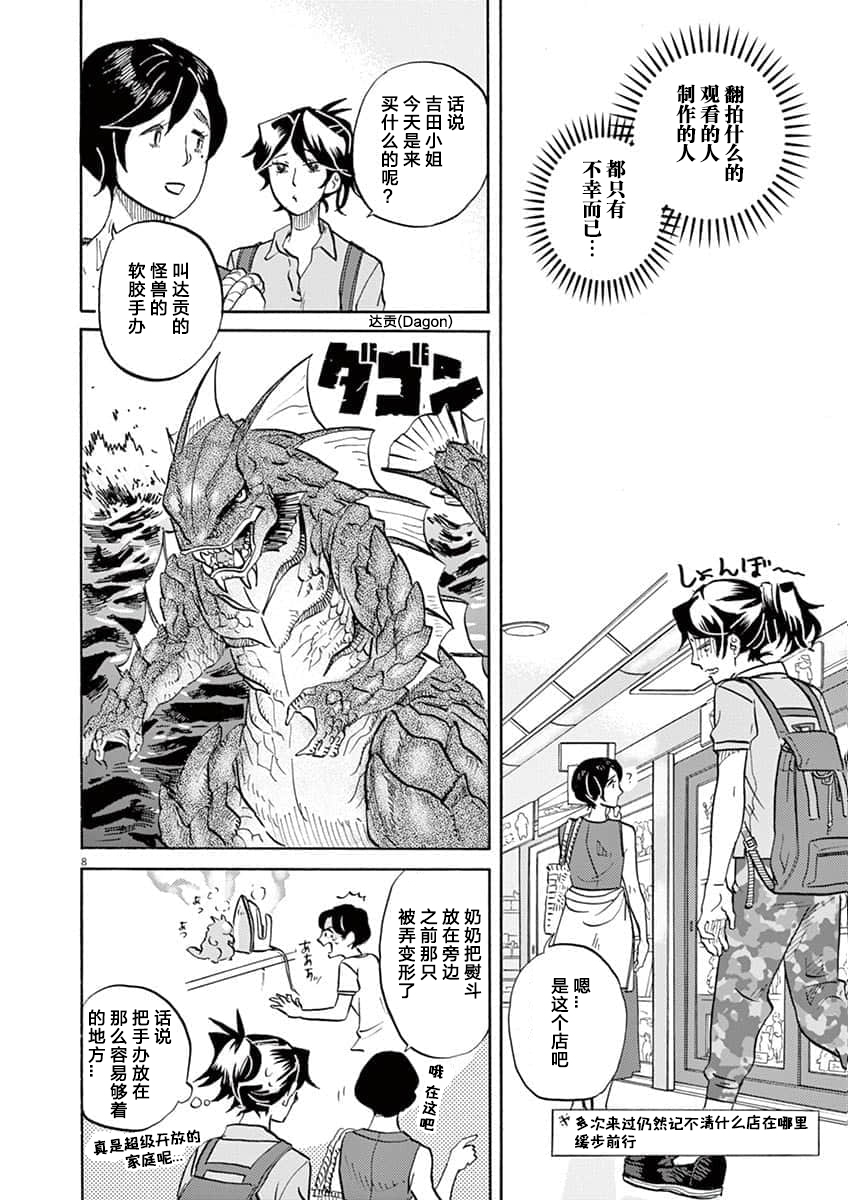第 8 页