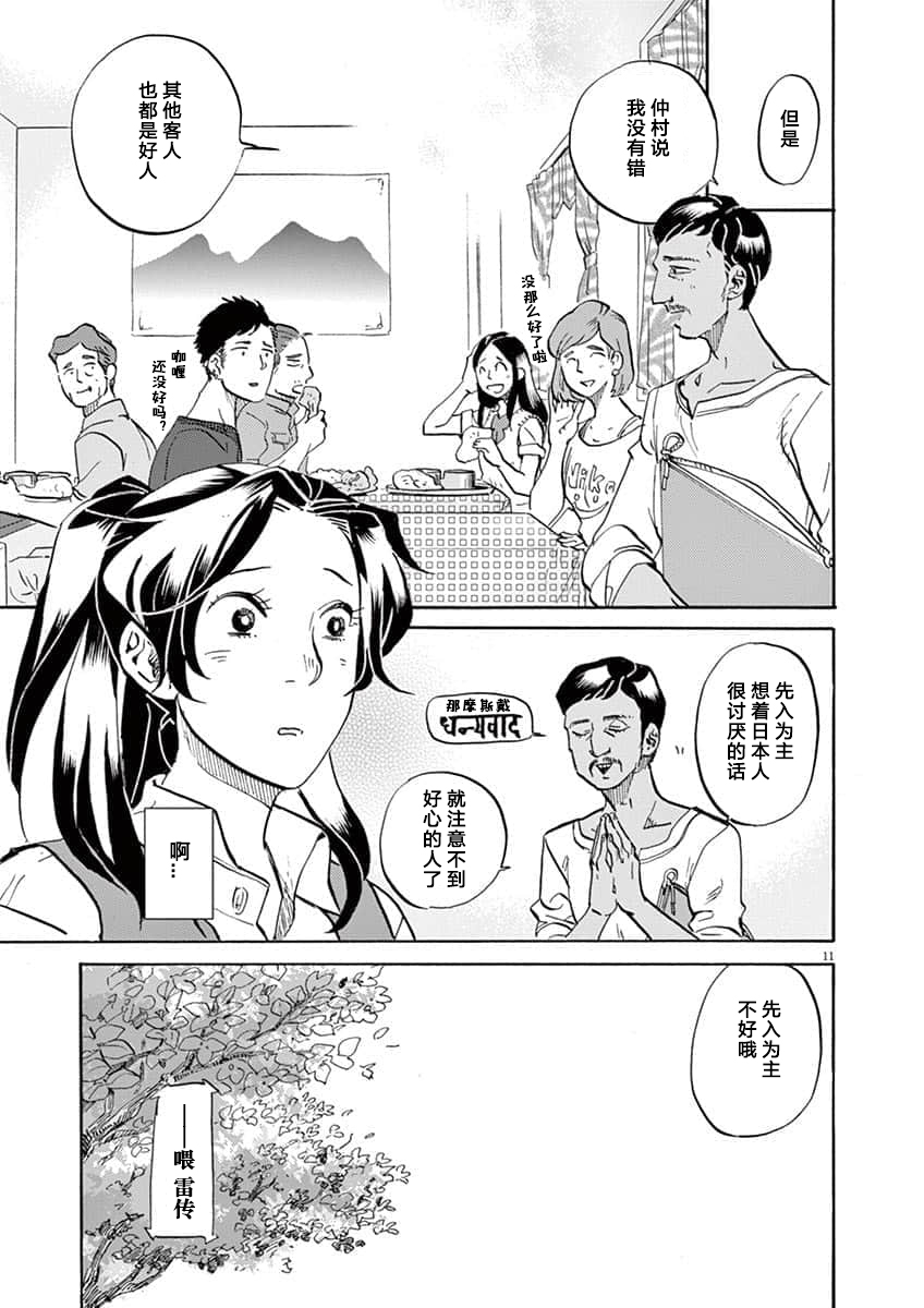 第 11 页