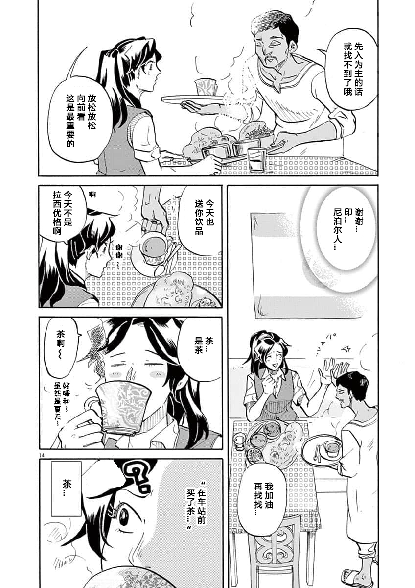 第 14 页