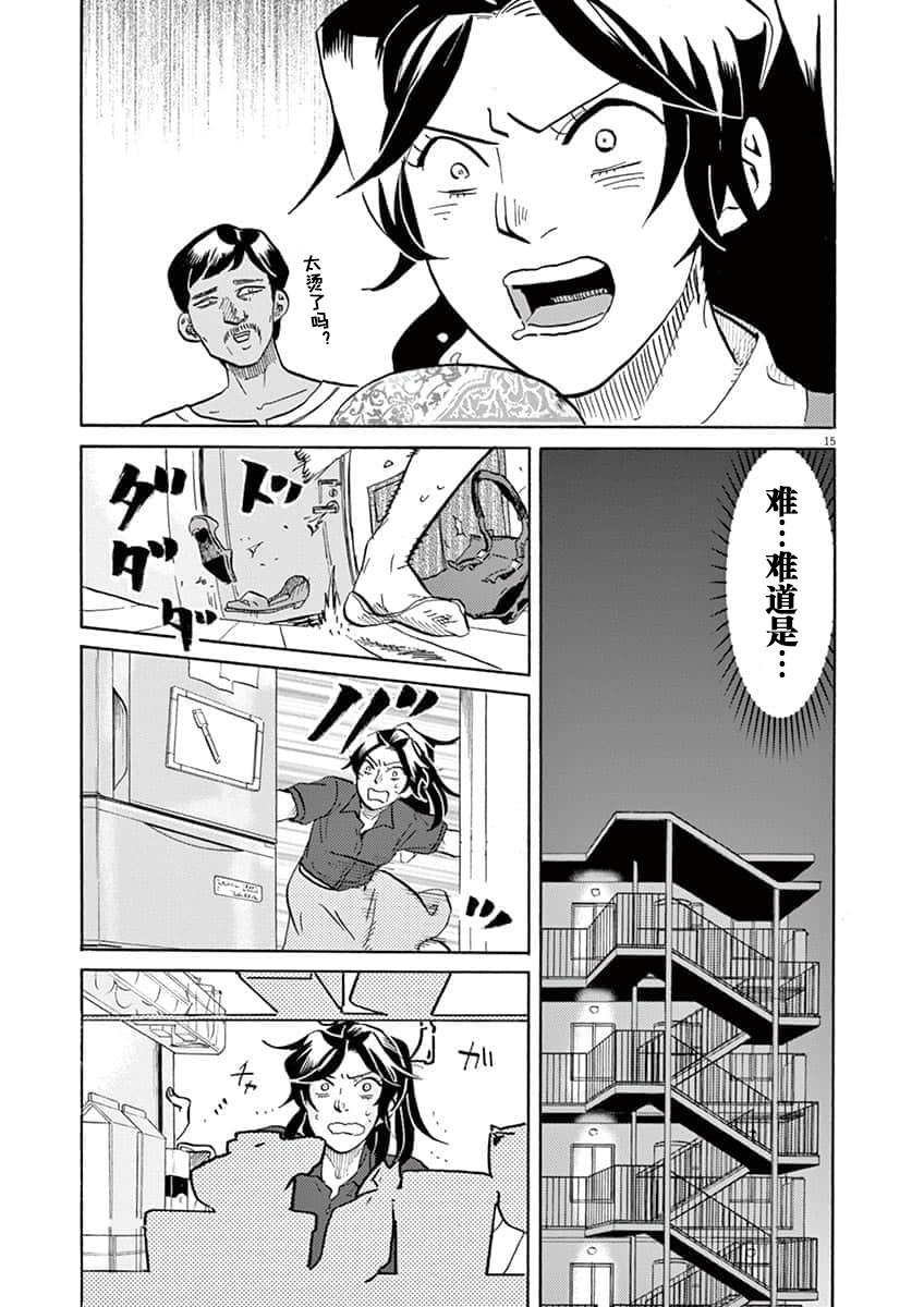 第 15 页