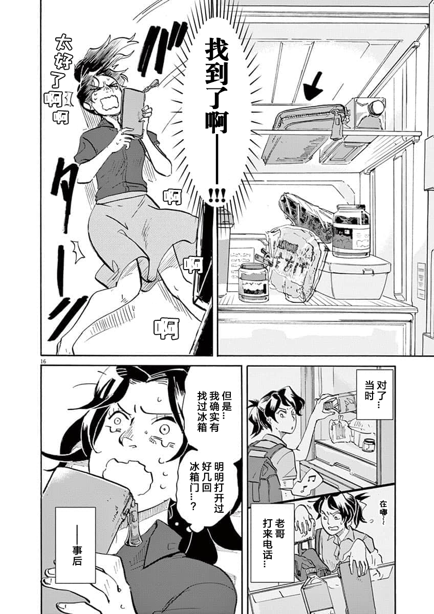 第 16 页