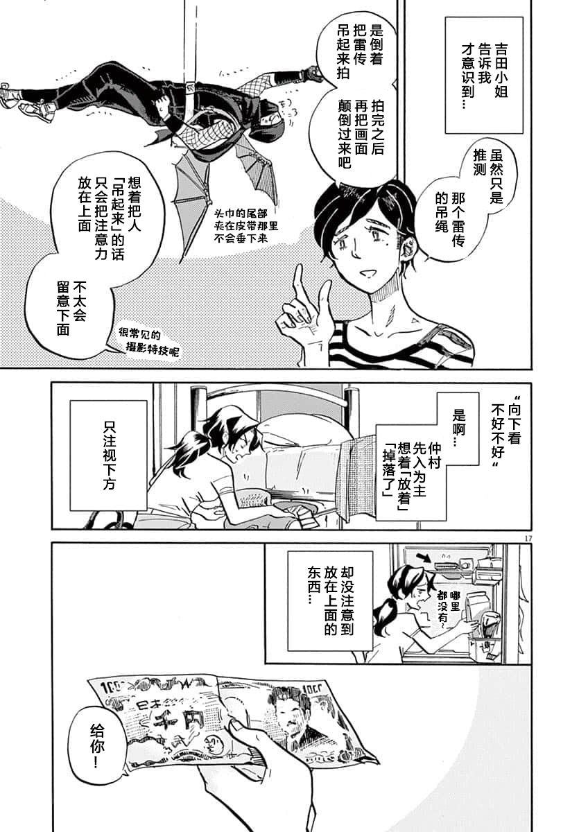 第 17 页