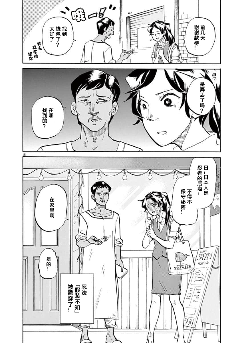 第 18 页