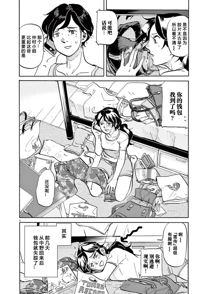 第 4 页