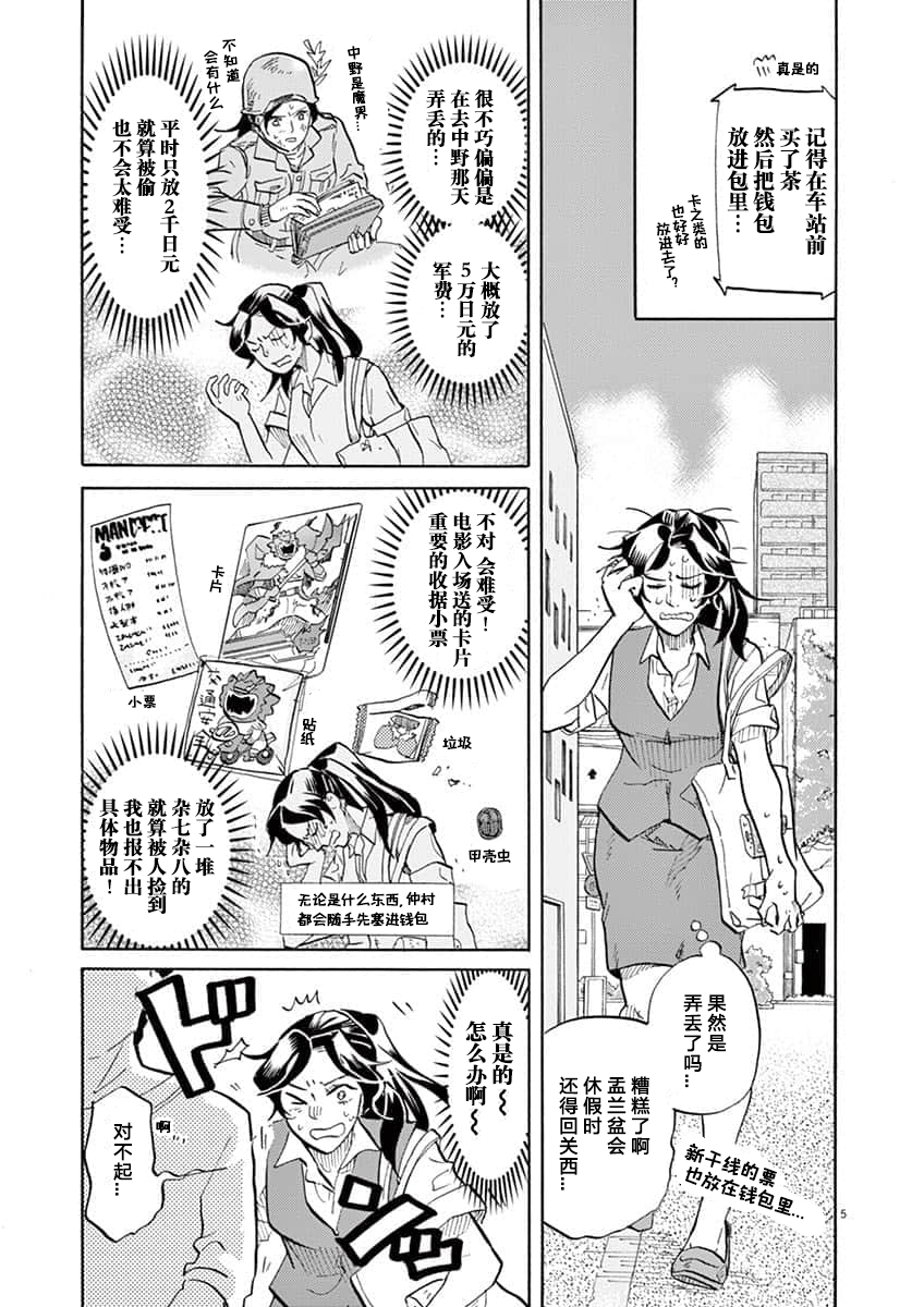 第 5 页