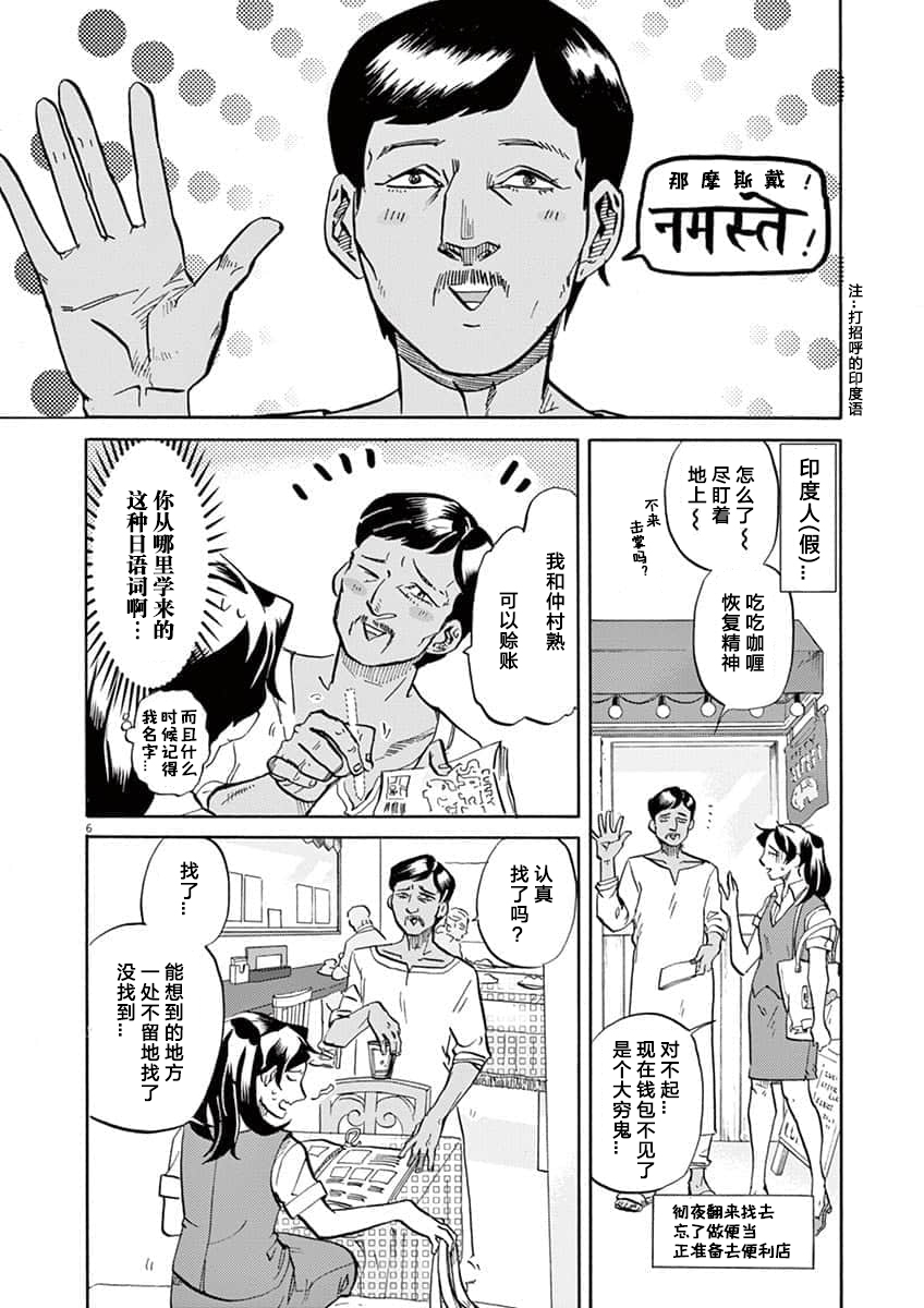 第 6 页