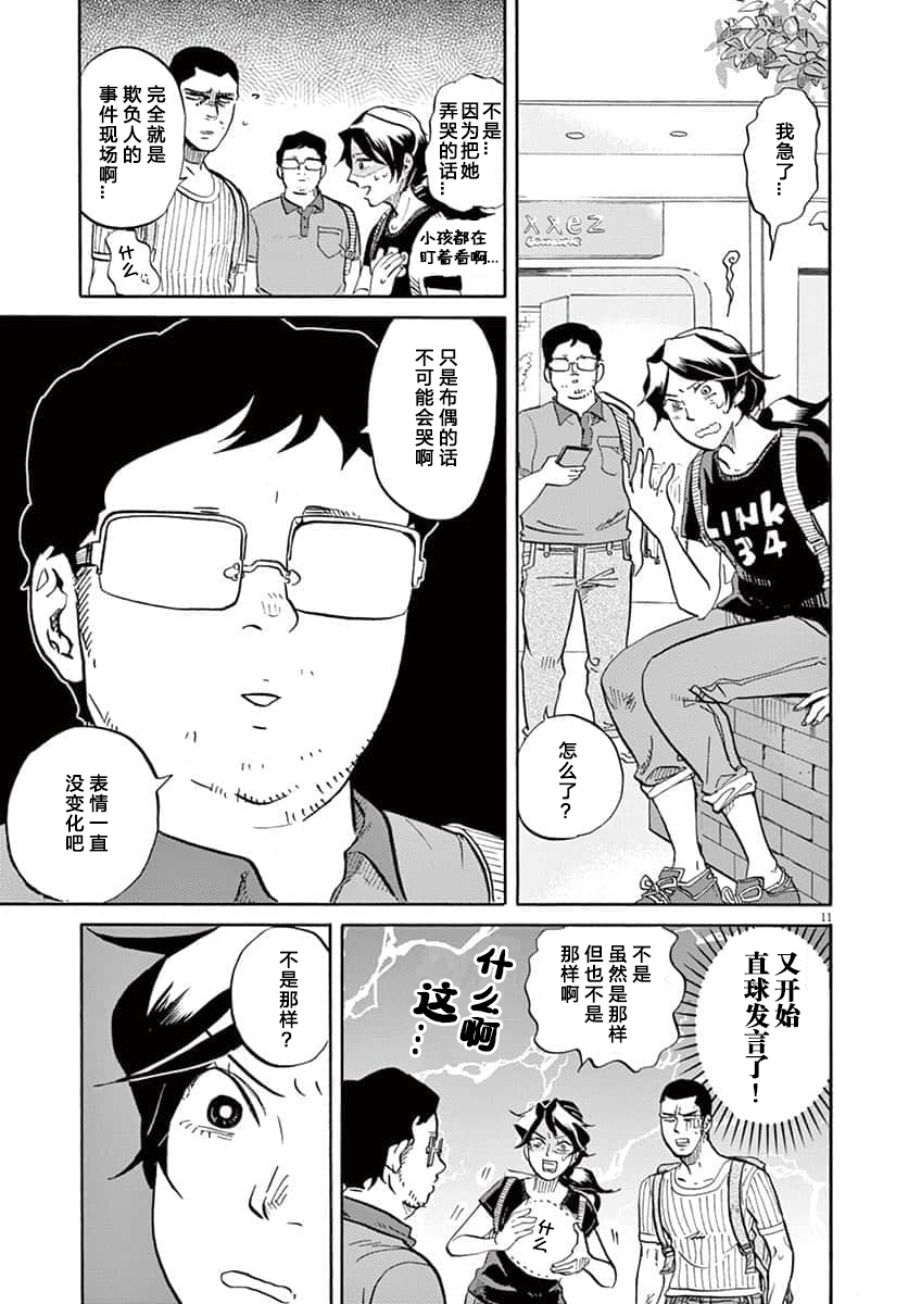 第 11 页