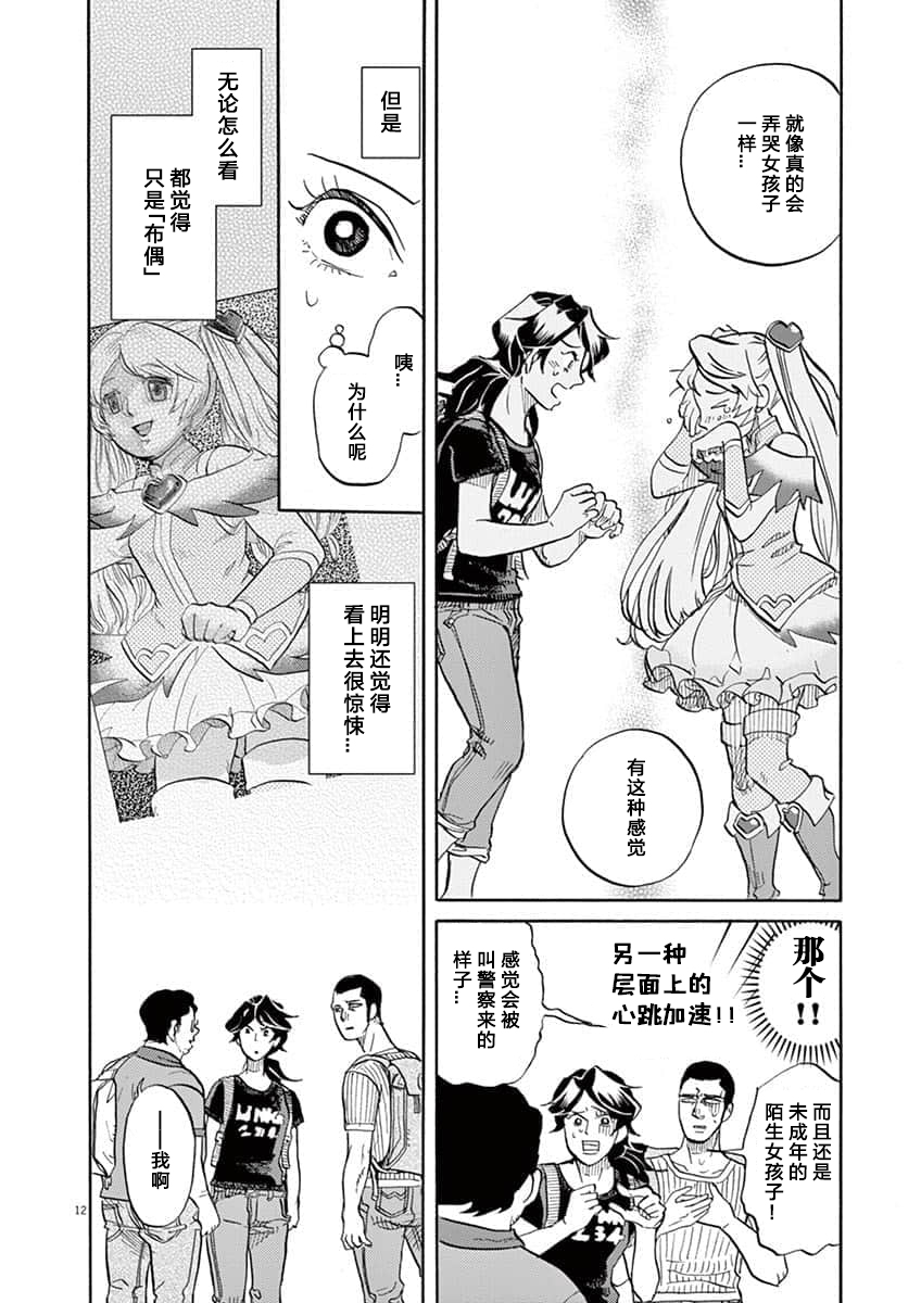 第 12 页