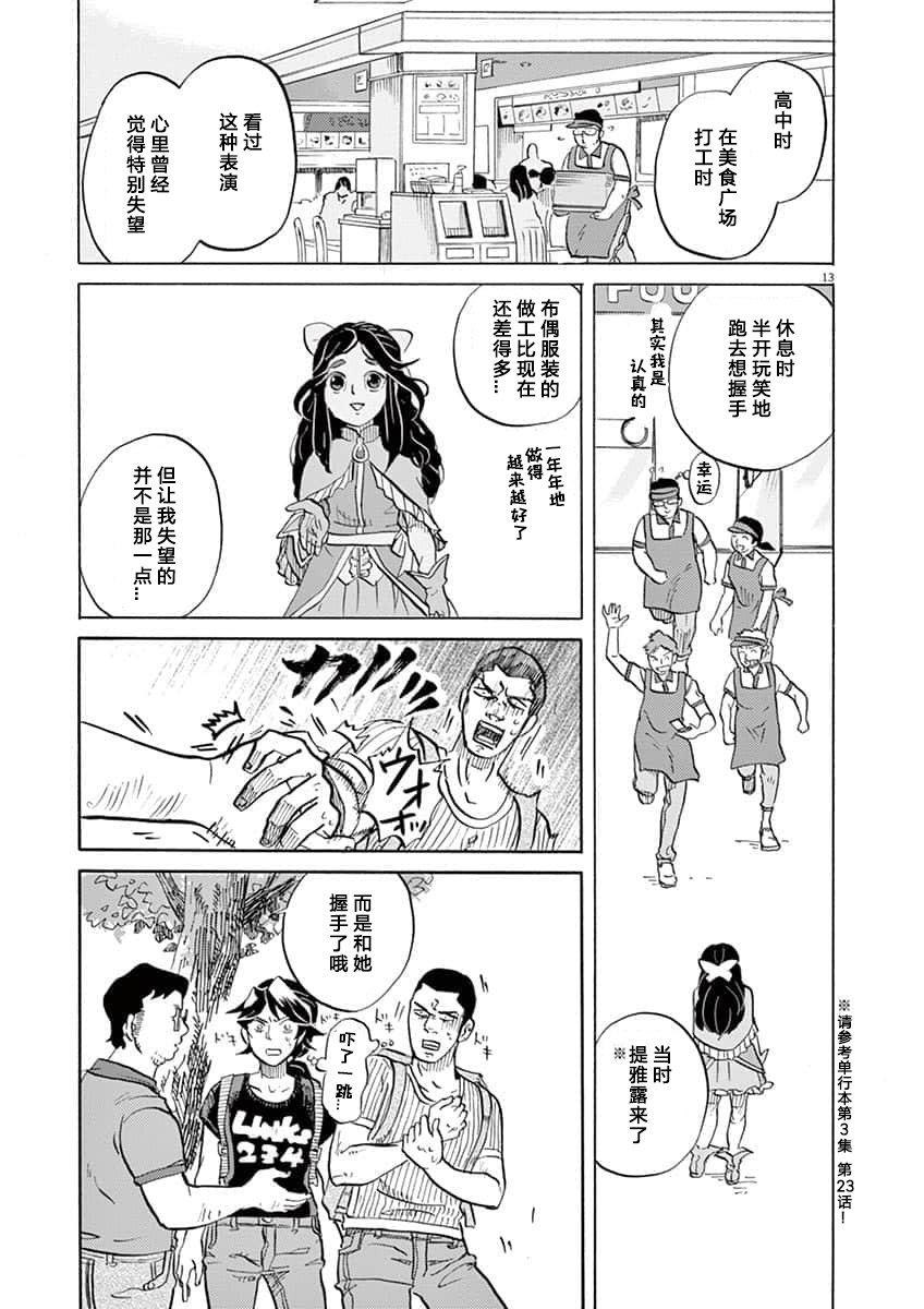 第 13 页