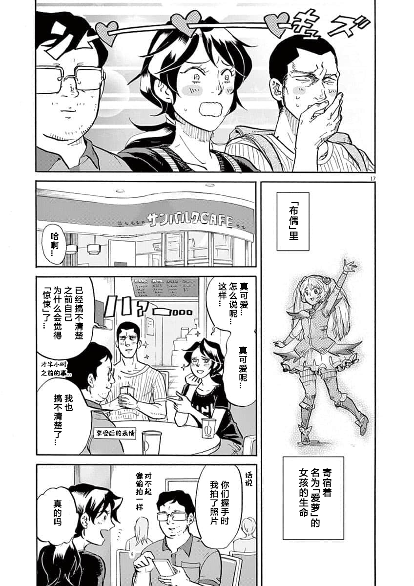 第 17 页