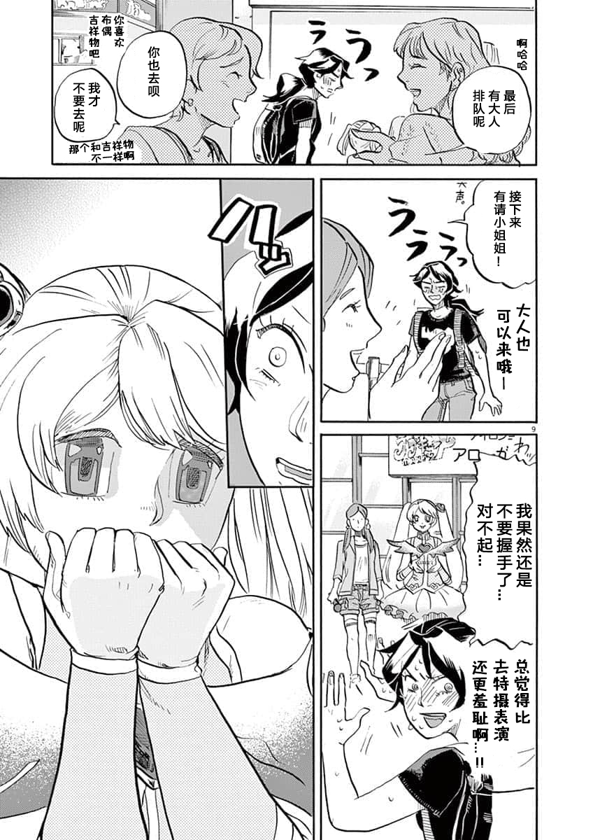 第 9 页