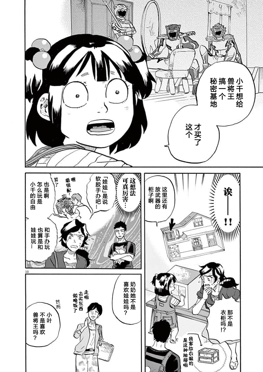 第 10 页