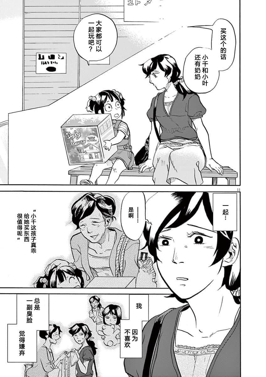 第 11 页