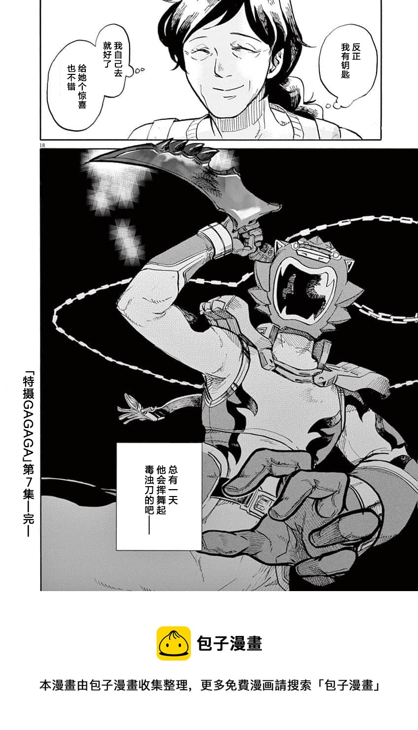 第 18 页