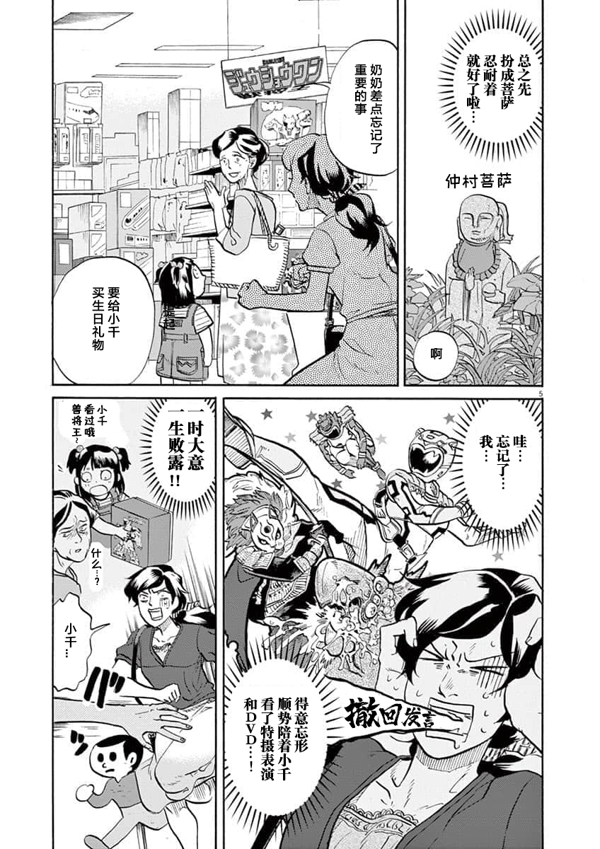 第 5 页