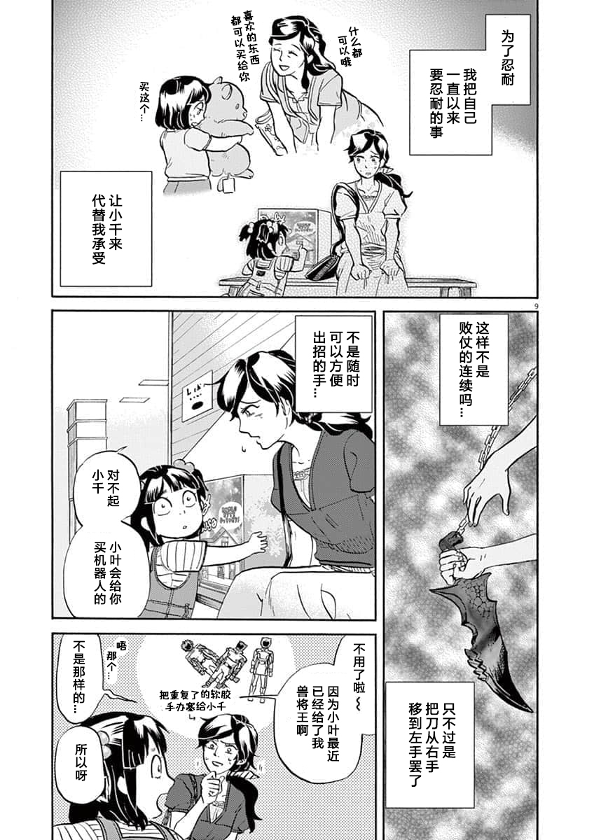 第 9 页
