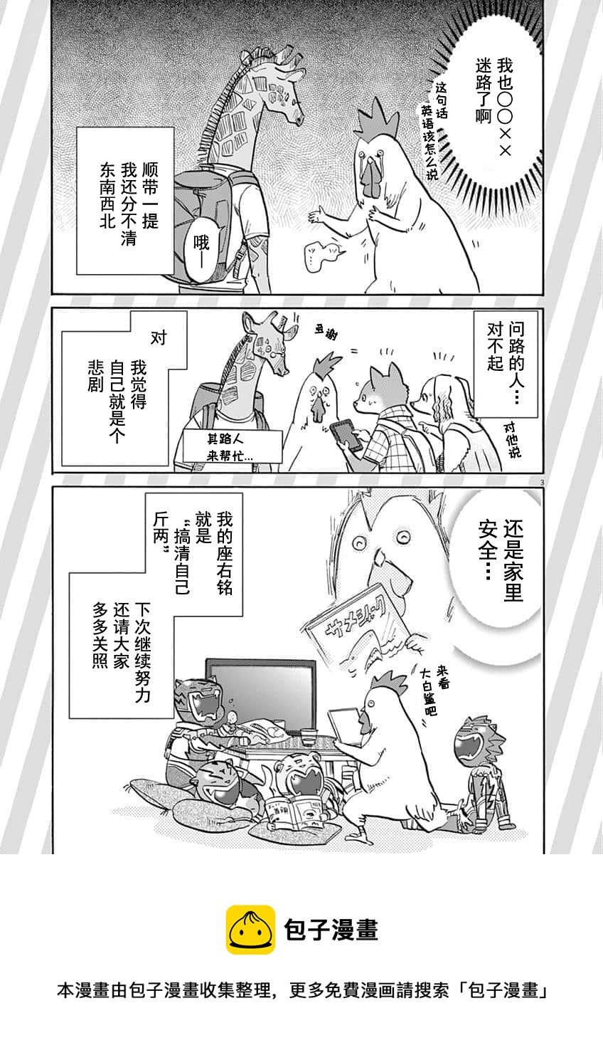 第 3 页