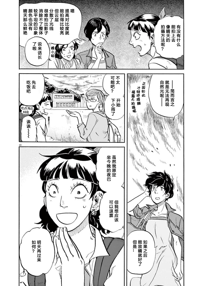 第 10 页