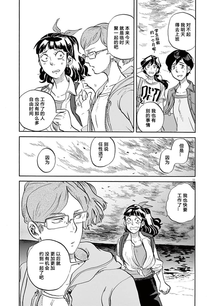 第 11 页