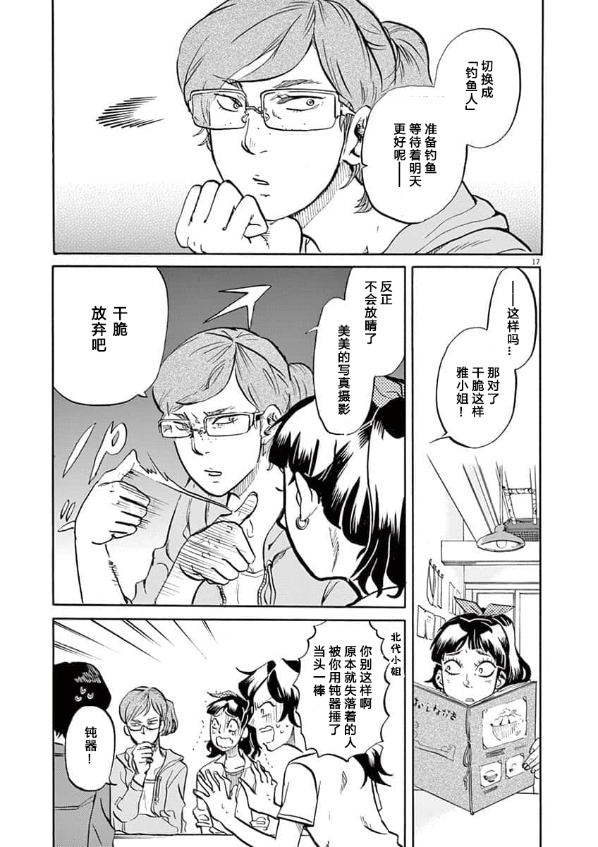 第 17 页
