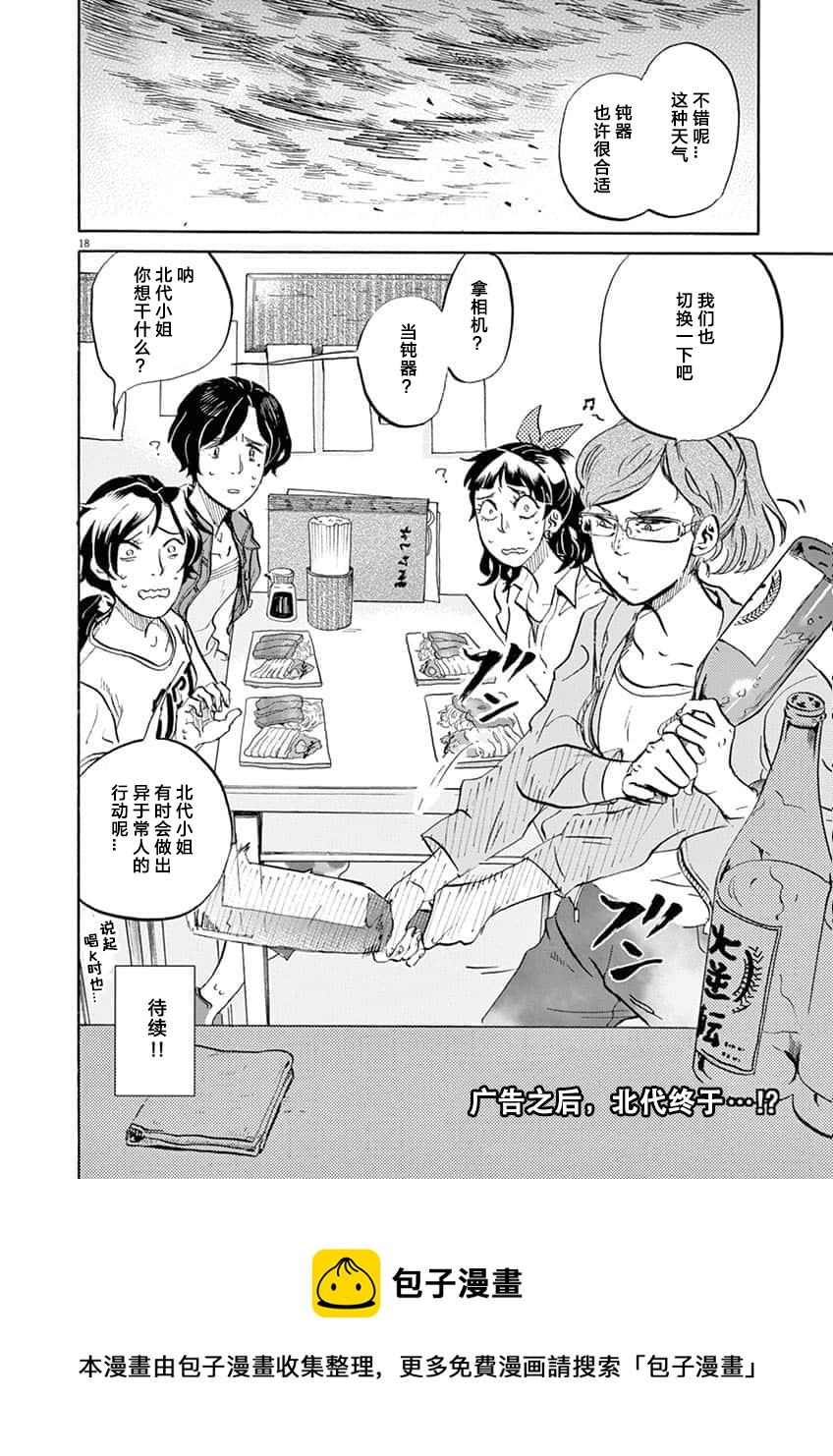 第 18 页