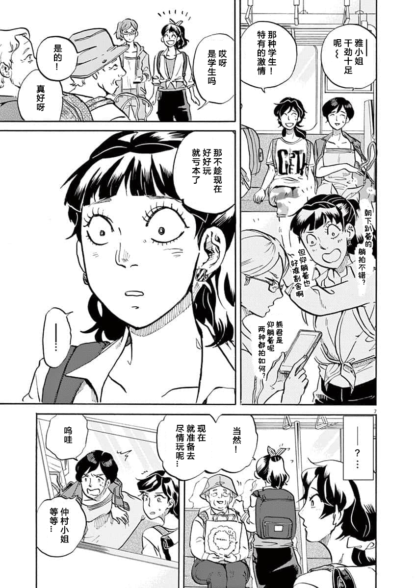 第 7 页