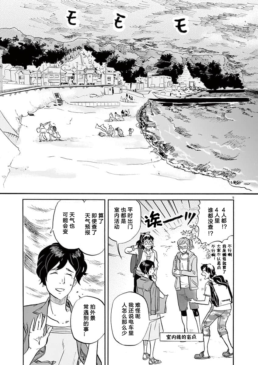 第 9 页