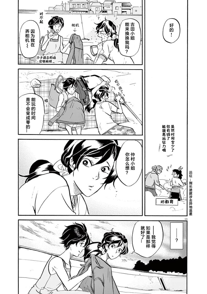 第 13 页