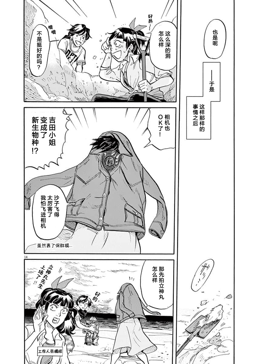 第 14 页